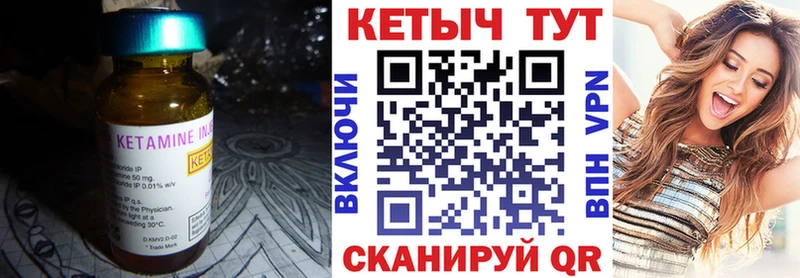 Купить где  Сасово  КЕТАМИН VHQ 
