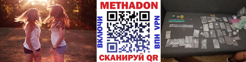МЕТАДОН кристалл  Купить  Сасово 